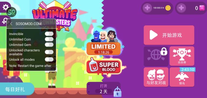 Fitur Yang Diberikan Dan Dimiliki Oleh Ultimate Bowmaster Mod Apk