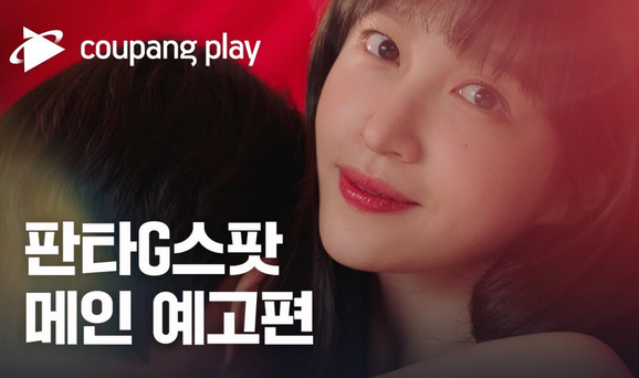 Link Nonton Hit The SpotFanta G Spot Drama Korea Viral 2022